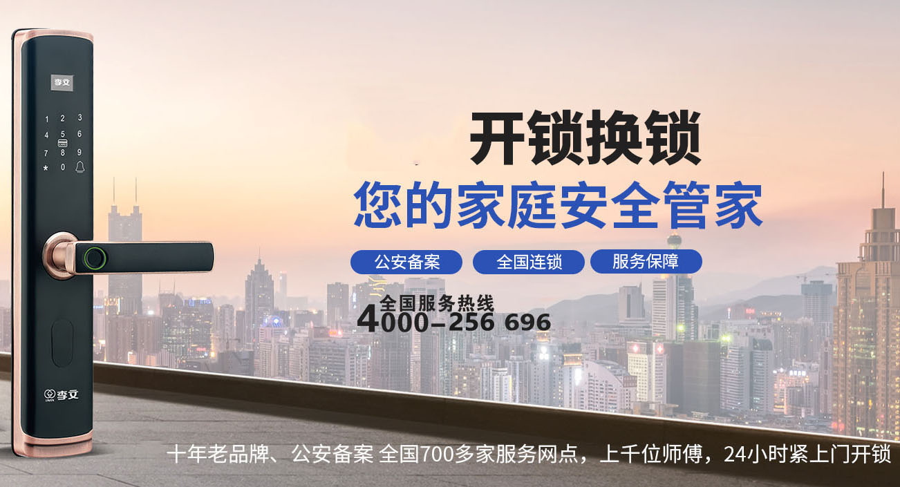 嘉兴汽车开锁